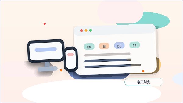 Worauf kleine und mittlere Unternehmen bei der Erstellung einer Unternehmenswebsite achten sollten配图