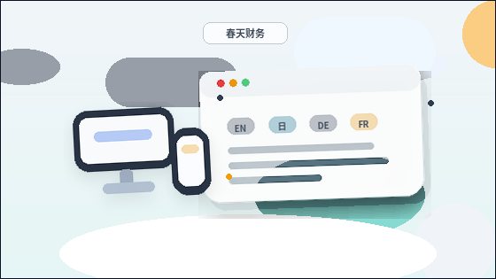 モバイル端末における画像最適化のよくある誤解配图