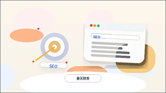 Cómo combinar la optimización SEO básica al explicar tarifas de servicios y procesos de gestión配图