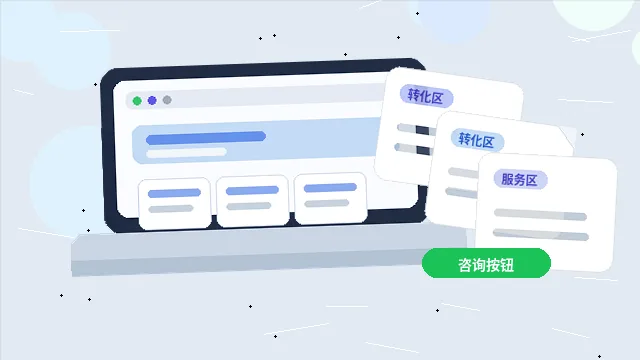 Cómo diseñar un sitio web corporativo para reducir el costo de comprensión del cliente配图