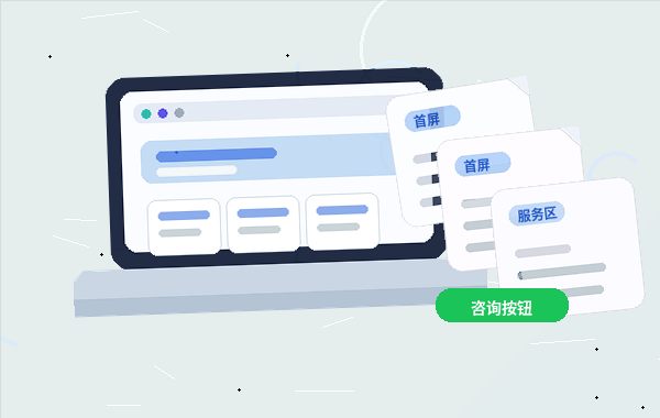 Optimisation de la structure des pages du site Web pour les PME : comment rendre les points clés plus clairs配图