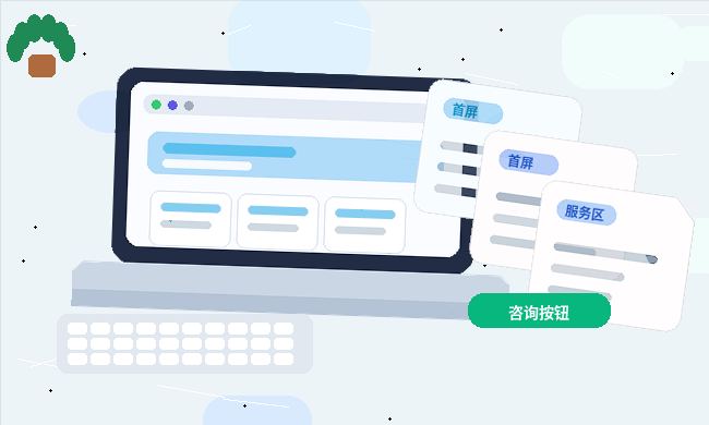 ¿Dónde colocar las necesidades de construcción del sitio web en la página?配图