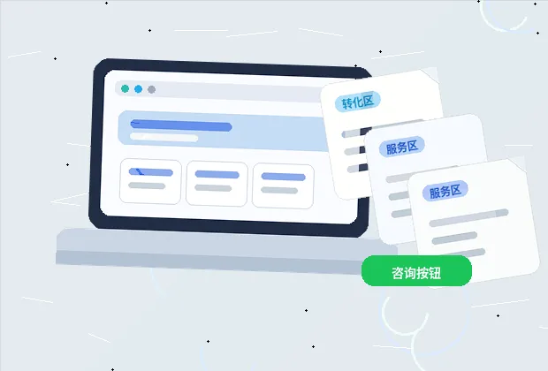 Practical Ideas for Designing a Service Page in Your Website Building Plan配图
