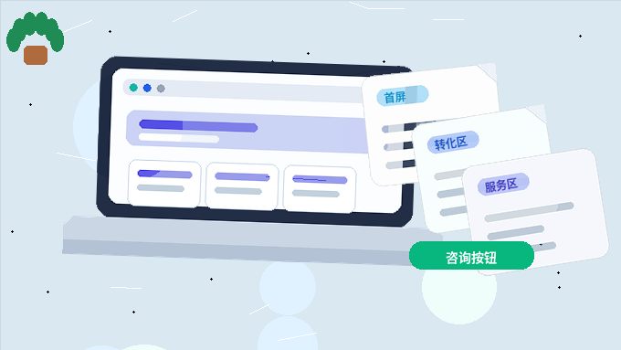 Cómo reorganizar la configuración de SEO desde la perspectiva del cliente配图