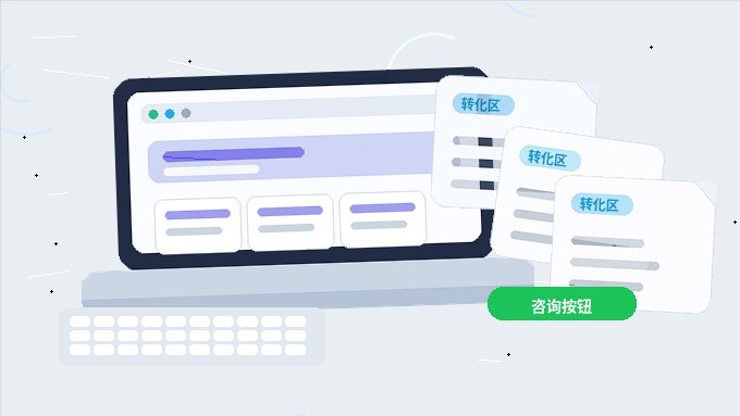 Por qué la estructura del contenido del sitio web afecta el rendimiento operativo配图