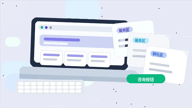 規劃網站內容時,建站需求適合放哪些資訊配图