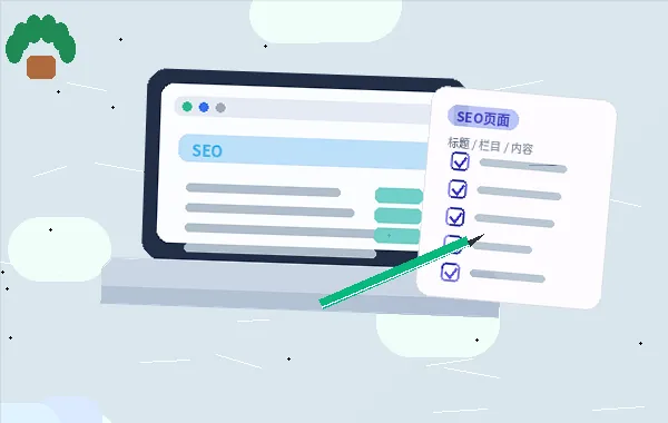实用版做SEO基础优化时网站地图有哪些实用思路配图
