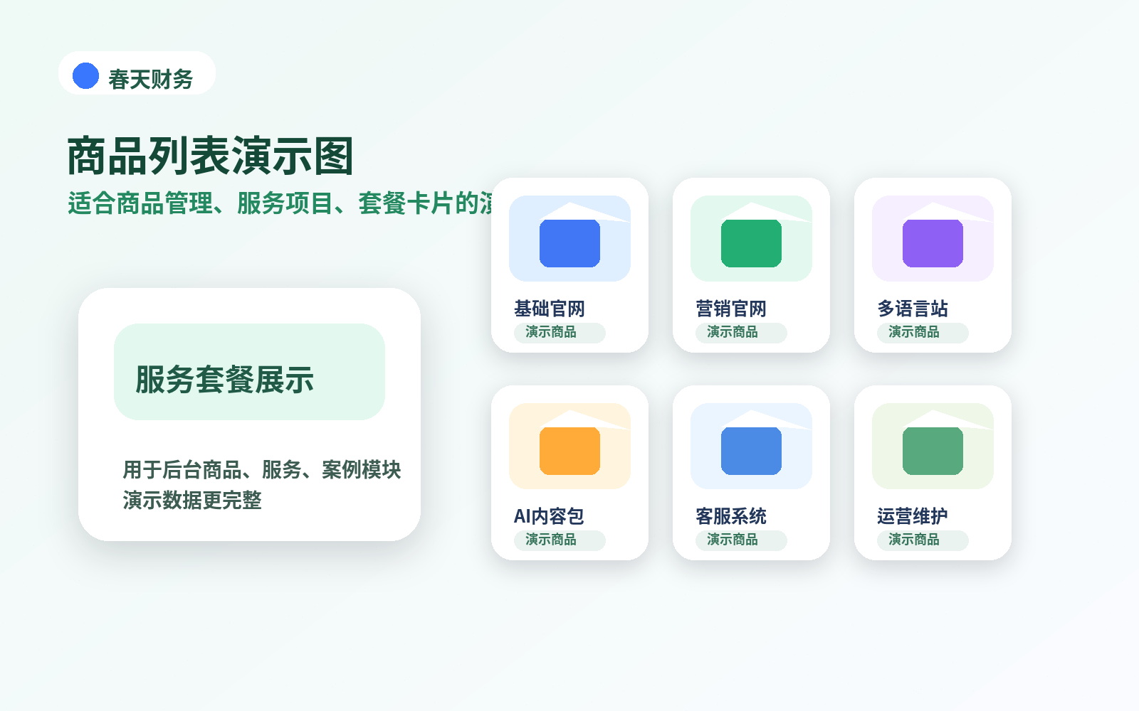 只上传顶部焦点图效果演示