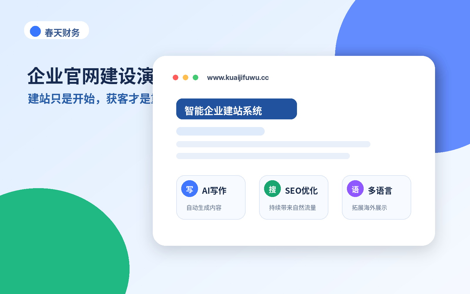 01_enterprise_website_builder