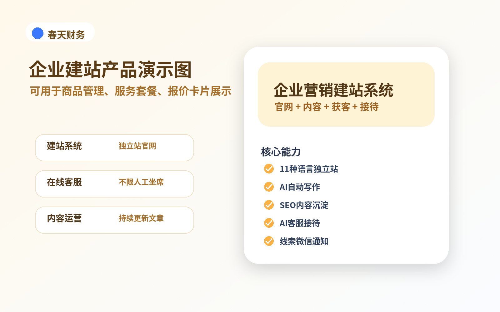 06_product_package_card