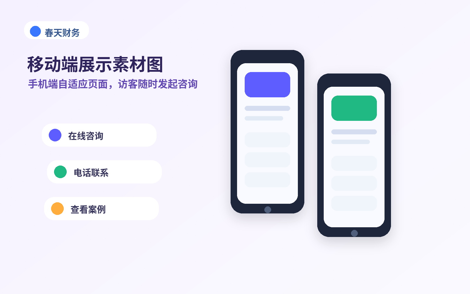 10_mobile_landing_page