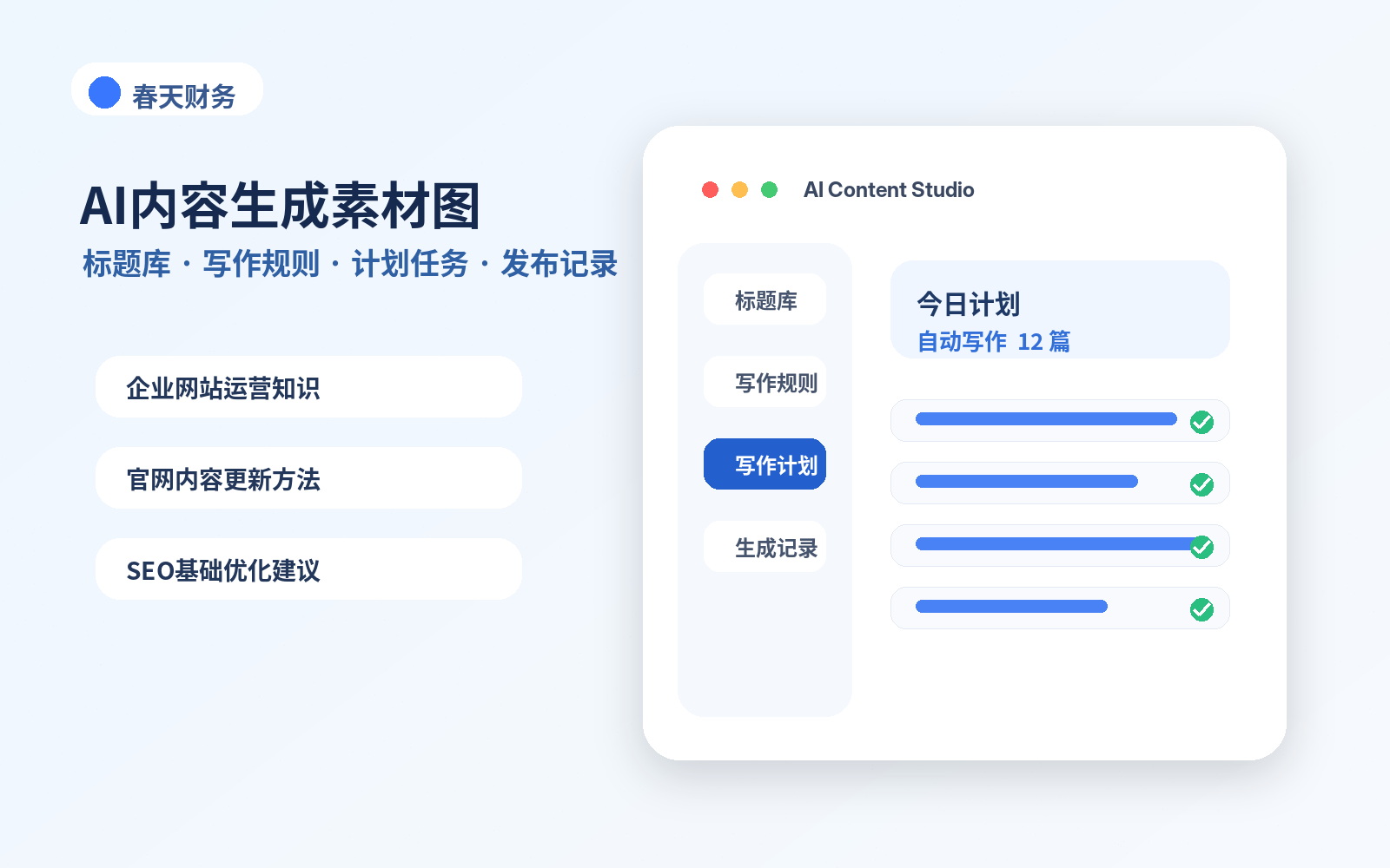 02_ai_content_dashboard